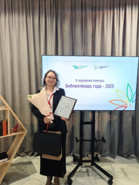 Лучший библиотекарь Югры работает в Сургуте Лучший библиотекарь Югры работает в Сургуте