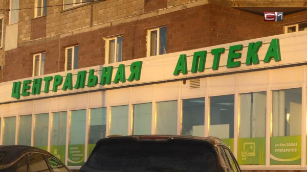 Единственную муниципальную аптеку Сургута ликвидируют в конце декабря Единственную муниципальную аптеку Сургута ликвидируют в конце декабря