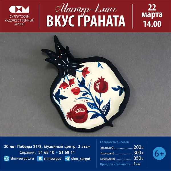 Рассказываем, куда сходить в Сургуте на выходных Рассказываем, куда сходить в Сургуте на выходных