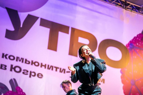 Форум УТРО в Ханты-Мансийске // ПРОГРАММА Форум УТРО в Ханты-Мансийске // ПРОГРАММА