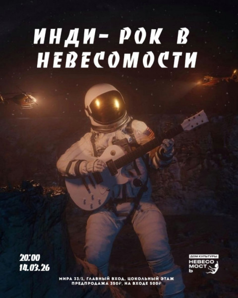 ​Куда сходить в Сургуте на выходных 14-15 марта? // АФИША