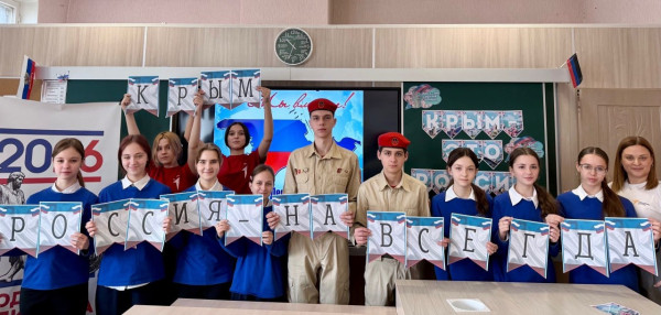 &laquo;Вместе навсегда!&raquo;. В России отмечают 12-летие воссоединения с Крымом