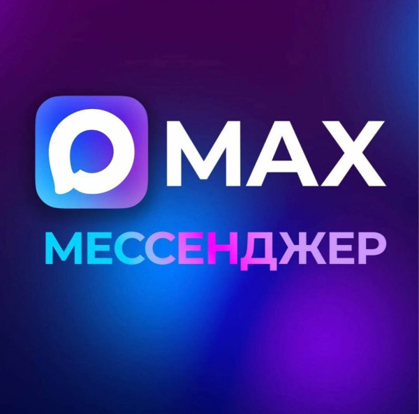 Дорогие подписчики, в связи с замедлением Телеграм канала, приглашаем вас в наш официальный канал в МАХ, будьте в курсе событий и новостей Думы города Сургута Дорогие подписчики, в связи с замедлением Телеграм канала, приглашаем вас в наш официальный канал в МАХ, будьте в курсе событий и новостей Думы города Сургута