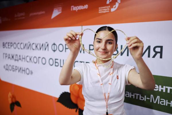 В Югре стартовал приём заявок на форум &laquo;Добрино&raquo;