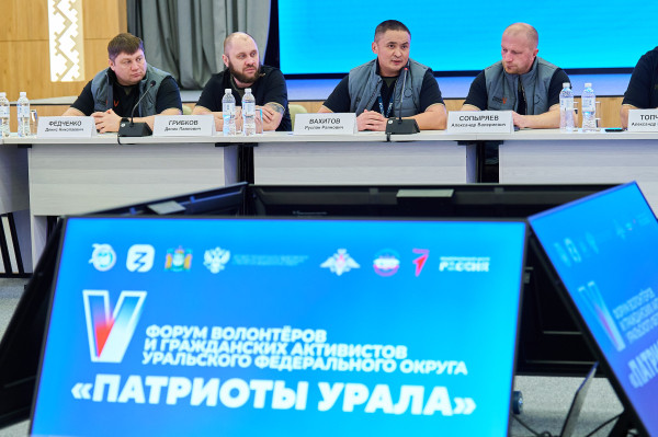 На форуме &laquo;Патриоты Урала&raquo; обсудили роль выпускников проекта &laquo;Герои Югры&raquo; в развитии региона