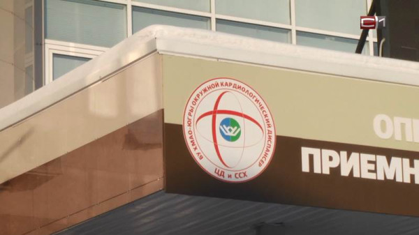 Кардиохирурги Сургута удалили гигантскую опухоль из сердца молодой пациентки