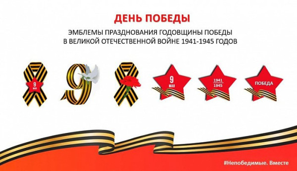 В Нижневартовске началась подготовка к празднованию Дня Победы