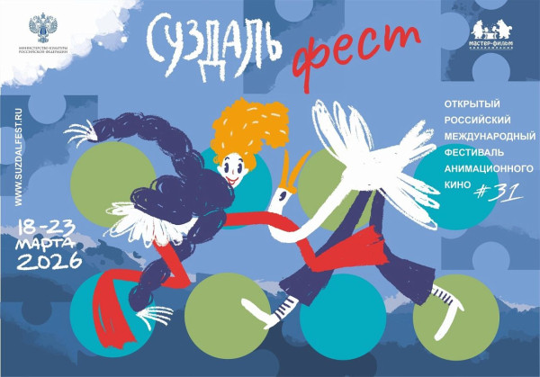 В Сургуте покажут новые российские мультфильмы до выхода в прокат В Сургуте покажут новые российские мультфильмы до выхода в прокат