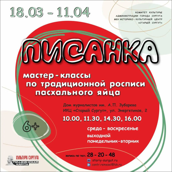 Рассказываем, куда сходить в Сургуте на выходных Рассказываем, куда сходить в Сургуте на выходных