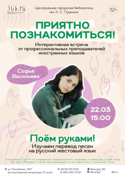 Рассказываем, куда сходить в Сургуте на выходных Рассказываем, куда сходить в Сургуте на выходных