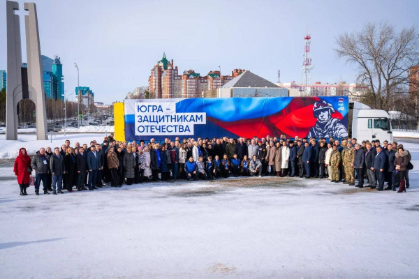 &laquo;Югра &ndash; защитникам Отечества&raquo;: партийцы доставят из Сургута &laquo;за ленточку&raquo; больше 20 тонн груза