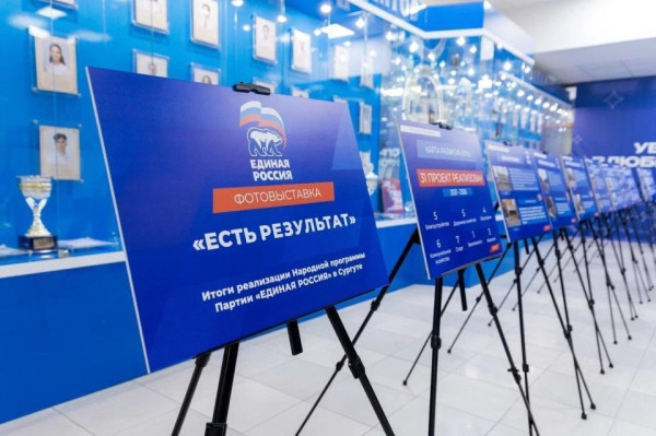 Более 50 инициатив обсудили в Сургуте на форуме «Есть результат» Более 50 инициатив обсудили в Сургуте на форуме «Есть результат»