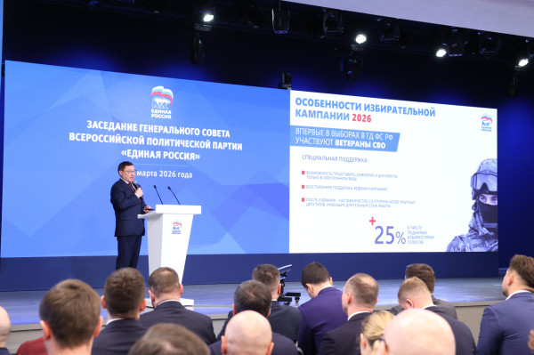 Владимир Якушев: &laquo;Единая Россия&raquo; нацелена на результат в 30 миллионов голосов на выборах 2026 года