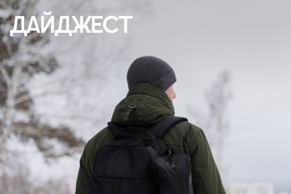 Новости миграционной политики за неделю