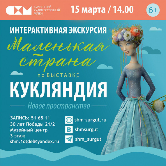 ​Куда сходить в Сургуте на выходных 14-15 марта? // АФИША