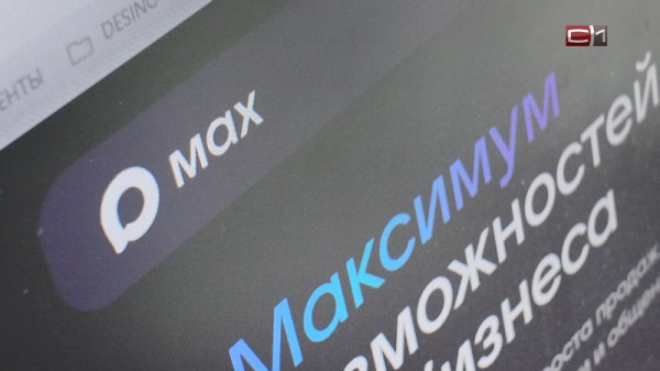 В домовых чатах в Max появился бот для связи с управляющими компаниями В домовых чатах в Max появился бот для связи с управляющими компаниями