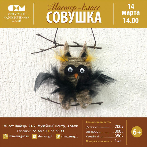 ​Куда сходить в Сургуте на выходных 14-15 марта? // АФИША