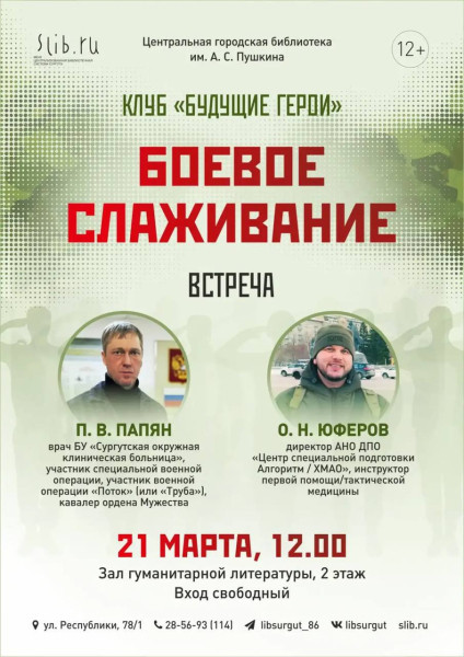 Рассказываем, куда сходить в Сургуте на выходных Рассказываем, куда сходить в Сургуте на выходных