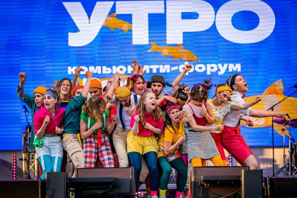 Форум УТРО в Ханты-Мансийске // ПРОГРАММА Форум УТРО в Ханты-Мансийске // ПРОГРАММА