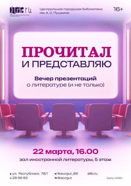 Рассказываем, куда сходить в Сургуте на выходных Рассказываем, куда сходить в Сургуте на выходных