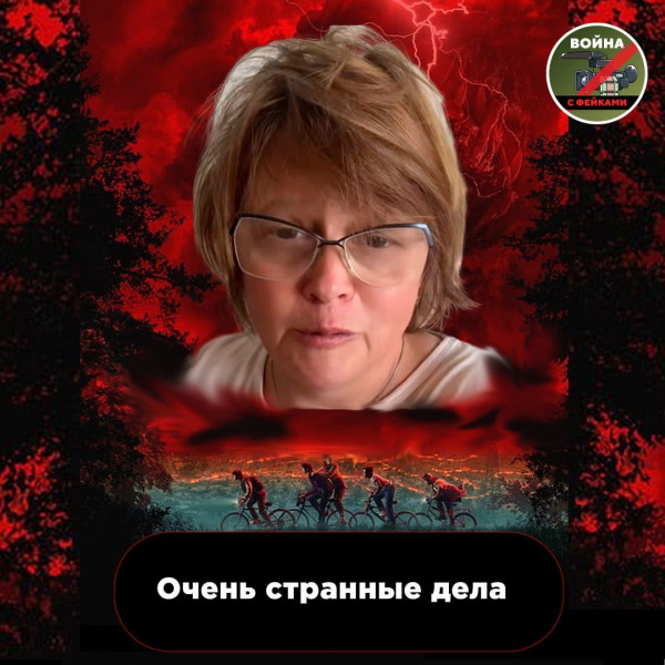 &laquo;Война с фейками&raquo; вычислила организатора акции, в рамках которой школьники грубо нарушают законы Российской Федерации
