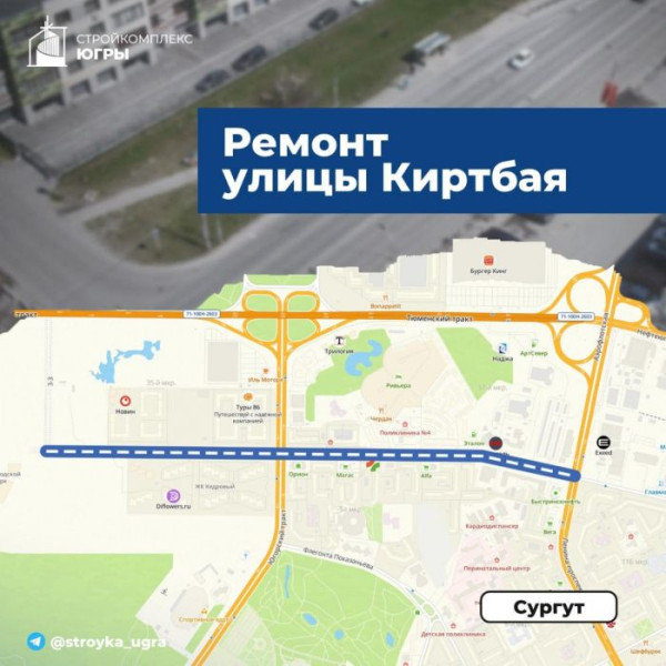 Сургутские дорожники готовятся к строительству двух важнейших участков городских трасс Сургутские дорожники готовятся к строительству двух важнейших участков городских трасс