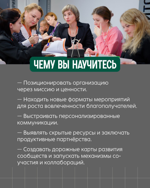 Первое очное обучение от Академии &laquo;Добрино&raquo; для активных югорчан стартует в апреле