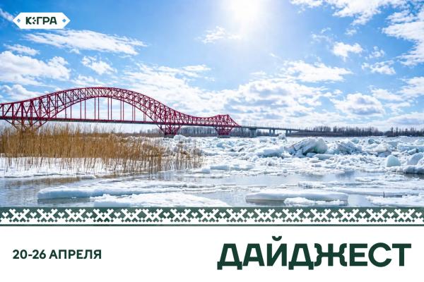 Северная весна вступила в свои права: столбик термометра устремился вверх, на реках пошел лед