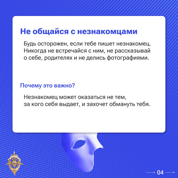 Эти правила нужно знать всем