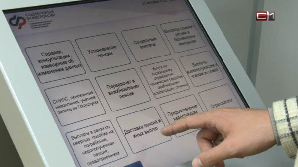 Более 33 тысяч жителей Югры получили повышение социальной пенсии