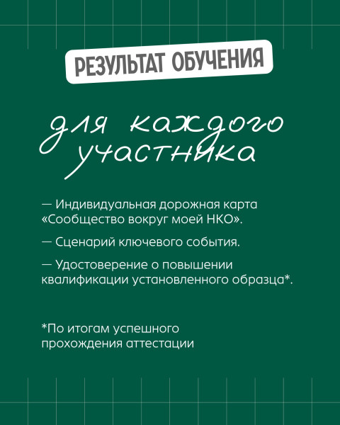 Первое очное обучение от Академии &laquo;Добрино&raquo; для активных югорчан стартует в апреле