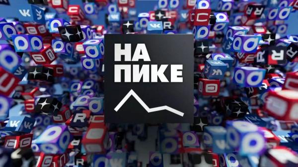 Какое оно &mdash; настоящее сургутское хобби? Каким будет май? В чем солидарны жители Сургута и белки из парка "За Саймой"? Всё это в новом выпуске цифрового дайджеста "На Пике"