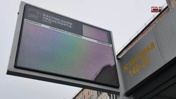 Шесть остановок в Сургуте получат новые названия