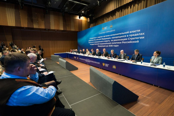 В Сургуте обсудили реализацию новой стратегии национальной политики в регионах УрФО