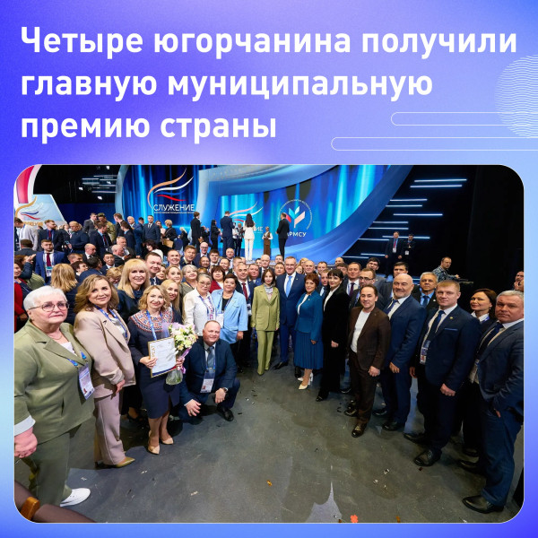 В День местного самоуправления, 21 апреля, объявлены победители премии &laquo;Служение&raquo;