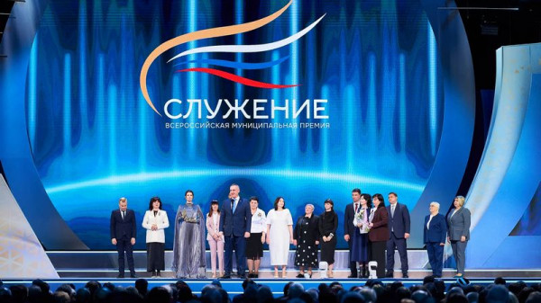 Четыре награды получили югорчане на всероссийской премии &laquo;Служение&raquo;