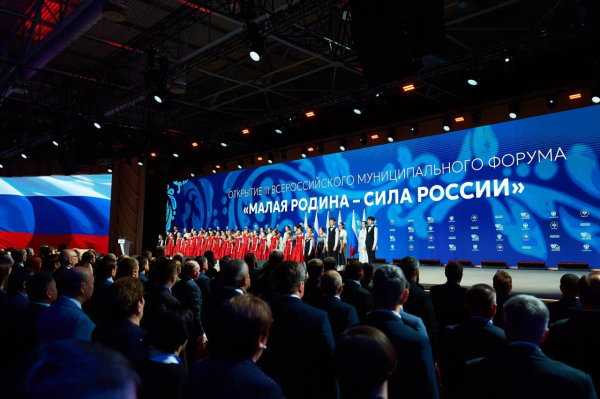 От малой родины к большой стране: делегация Югры участвует во всероссийском муниципальном форуме