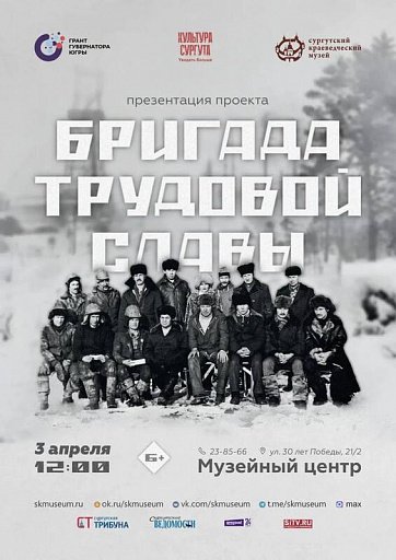 3 апреля в Сургуте представят книгу о трудовых подвигах нефтяников