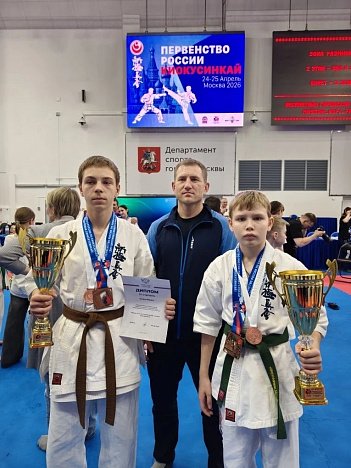 Юные каратисты из Сургута взяли две бронзы Первенства России по киокусинкай