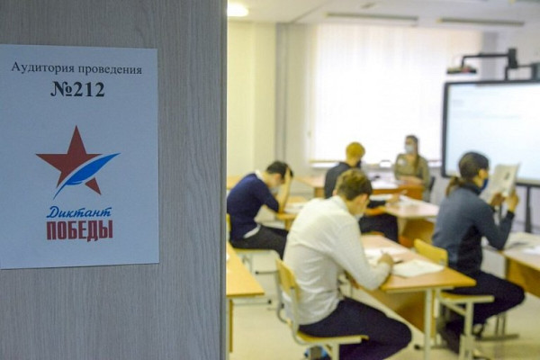 Жителей ХМАО приглашают на «Диктант Победы» 24 апреля Жителей ХМАО приглашают на «Диктант Победы» 24 апреля