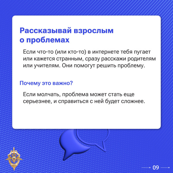 Эти правила нужно знать всем