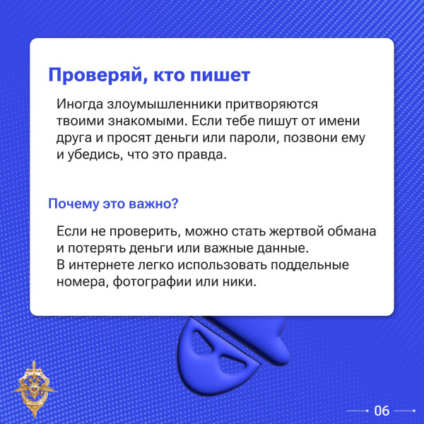 Эти правила нужно знать всем