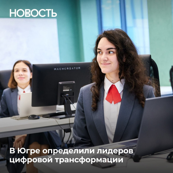 В округе подвели итоги конкурса на звания &laquo;Лучший муниципальный район по цифровой трансформации&raquo; и &laquo;Лучший городской округ по цифровой трансформации&raquo;