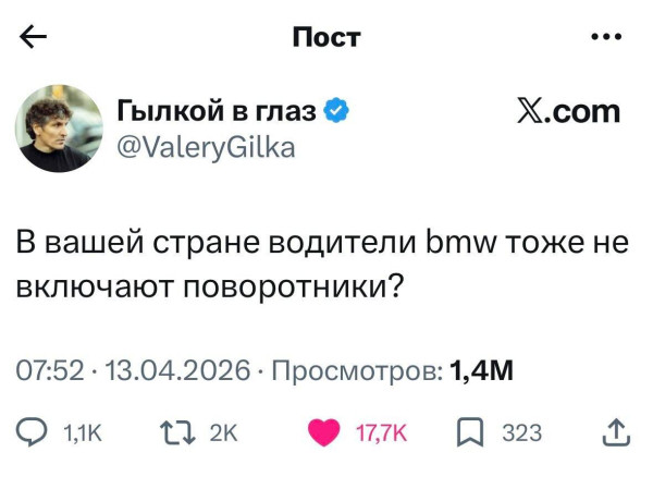 Водителей BMW не любят во всём мире — в сети обсуждают международный «синдром поворотников» Водителей BMW не любят во всём мире — в сети обсуждают международный «синдром поворотников»