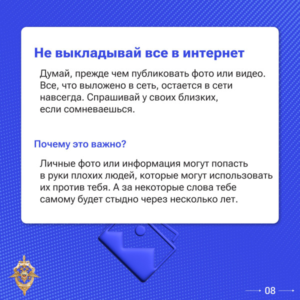 Эти правила нужно знать всем