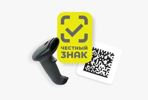 Государственная система цифровой маркировки &laquo;Честный знак&raquo; приглашает на обучающие вебинары