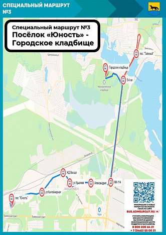 В Радоницу и на Родительскую субботу в Сургуте пустят 4 автобуса до кладбища В Радоницу и на Родительскую субботу в Сургуте пустят 4 автобуса до кладбища