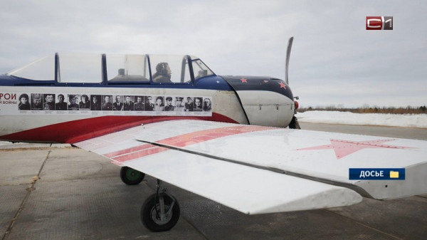 &laquo;Бессмертный полк&raquo; пролетит в небе над Югрой в День Победы 