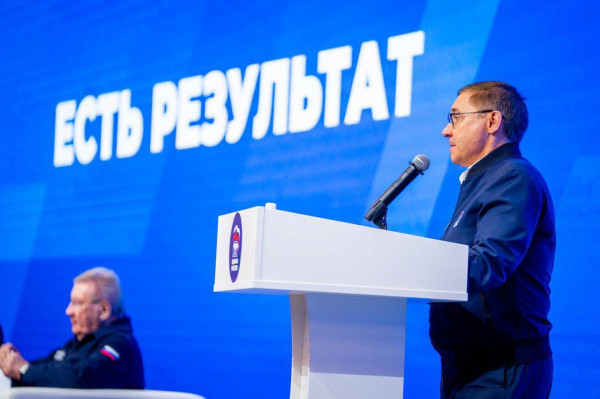 Владимир Якушев на форуме &laquo;Единой России&raquo; в Югре назвал важные цели партии на ближайшие пять лет