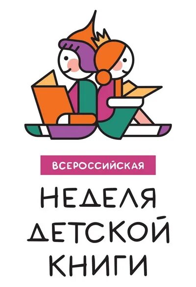 В Ханты-Мансийске стартовала всероссийская Неделя детской книги